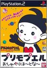 PrimoPuel