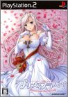 Princess Lover ! - Eternal Love for My Lady