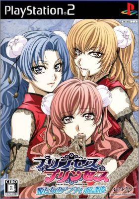 Princess Princess - Himetachi no Abunai H�kago