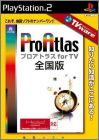 Pro Atlas for TV - Zengokuban