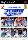 Pro Yakyuu Japan 2001