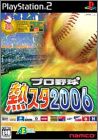 Pro Yakyuu Netsu Star 2006