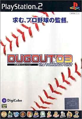Pro Yakyuu Simulation - Dugout '03 - The Turning Point