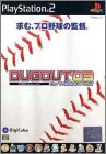 Pro Yakyuu Simulation - Dugout '03 - The Turning Point