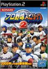 Pro Yakyuu Spirits 2 (II)