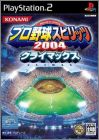 Pro Yakyuu Spirits 2004 - Climax