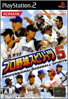 Pro Yakyuu Spirits 5 (V) - Professional Baseball Spirits