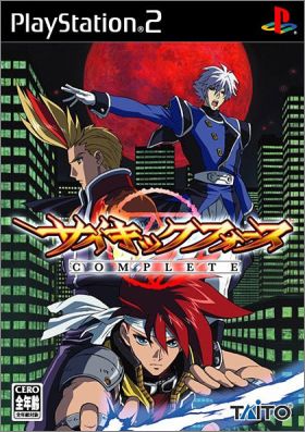 Psychic Force - Complete