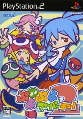 Puyo Puyo Fever 2 (II, Chuu)
