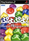 Puyo Puyo ! - 15th Anniversary