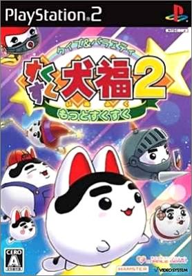 Quiz & Variety SukuSuku Inufuku 2 (II) - Motto SukuSuku