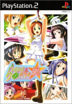 Raimuiro Senkitan * Jun