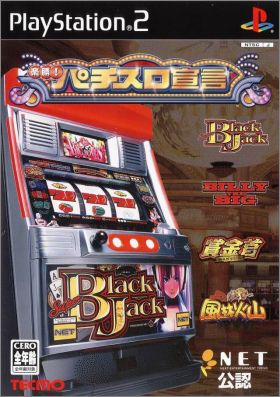 Rakushou ! - Pachi-Slot Sengen 1