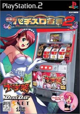 Rakushou ! - Pachi-Slot Sengen 2 (II)