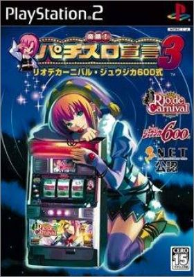 Rakushou ! - Pachi-Slot Sengen 3 (III)