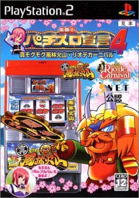 Rakushou ! - Pachi-Slot Sengen 4 (IV)