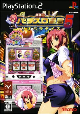 Rakushou ! - Pachi-Slot Sengen 5 (V) - Rio Paradise