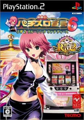 Rakushou ! - Pachi-Slot Sengen 6 (VI) - Rio 2 - Cruising ...