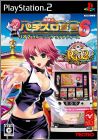 Rakushou ! - Pachi-Slot Sengen 6 (VI) - Rio 2 - Cruising ...