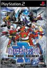 RRR: Real Robot Regiment