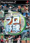 Real Sports - Pro Yakyuu