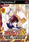 Flame of Recca - Recca no Honoo - Final Burning