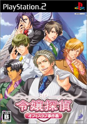 Reijou Tantei - Office Love Jiken (The Office Love ...)