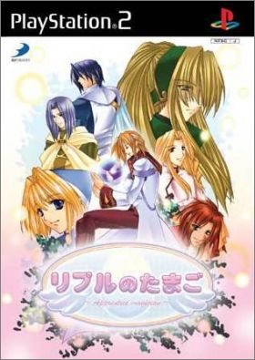 Ripple no Tamago (The Oujisama to Romance - Ripple no ...)