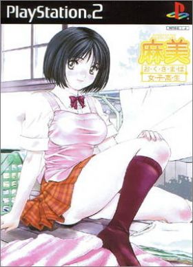 Roommate Asami - Okusama wa Joshikousei