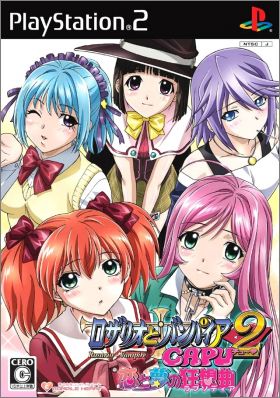 Rosario to Vampire Capu 2 (II) - Koi to Yume no Rhapsodia