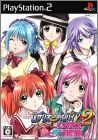 Rosario to Vampire Capu 2 (II) - Koi to Yume no Rhapsodia