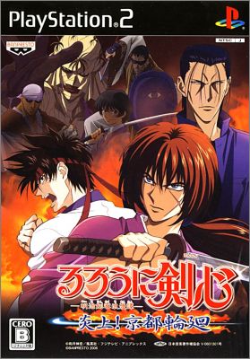 Rurouni Kenshin - Enjou ! Kyoto Rinne