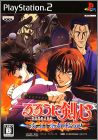 Rurouni Kenshin - Enjou ! Kyoto Rinne