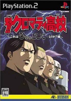 Sakigake ! Kuromati Koukou - Kore wa Hyottoshite Game ...