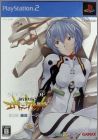 JAP (Limited Ayanami)