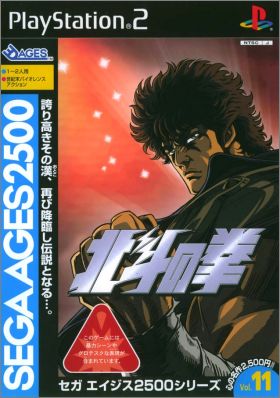 Sega Ages 2500 Series Vol. 11 (XI) - Hokuto no Ken
