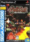 Sega Ages 2500 Series Vol. 14 (XIV) - Alien Syndrome