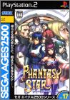 Sega Ages 2500 Series Vol. 17 - Phantasy Star Generation 2