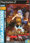 Sega Ages 2500 Series Vol. 18 (XVIII) - Dragon Force 1