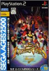 Sega Ages 2500 Series Vol. 19 (XIX) - Fighting Vipers