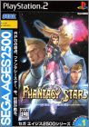 Sega Ages 2500 Series Vol.  1 - Phantasy Star Generation 1