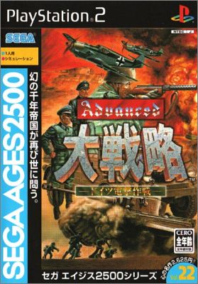 Sega Ages 2500 Series Vol. 22 - Advanced Daisenryaku ...
