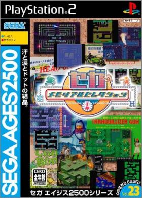 Sega Ages 2500 Series Vol. 23 - Sega Memorial Selection