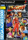 Sega Ages 2500 Series Vol. 24 - Last Bronx - Tokyo Bangaichi