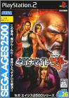 Sega Ages 2500 Series Vol. 26 - Dynamite Deka
