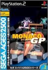 Sega Ages 2500 Series Vol.  2 (II) - Monaco GP
