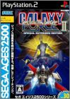 Sega Ages 2500 Series Vol. 30 - Galaxy Force 2 (II) - ...
