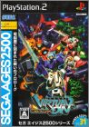 Sega Ages 2500 Series Vol. 31 - Dennou Senki - Virtual On
