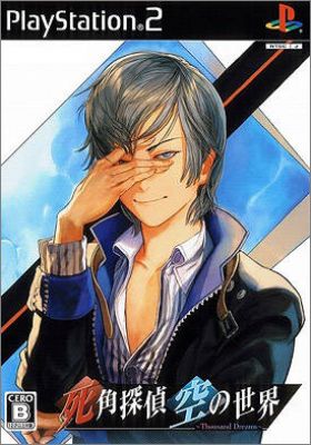 Shikaku Tantei - Sora no Sekai - Thousand Dreams