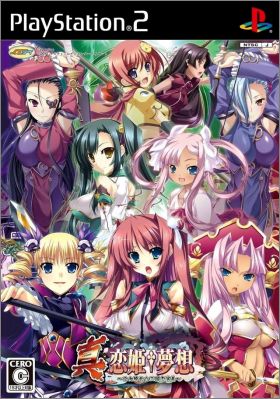 Shin Koihime Musou - Otome Ryouran * Sangokushi Engi
